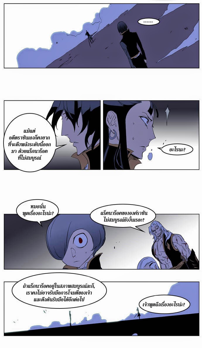 Noblesse 194 021
